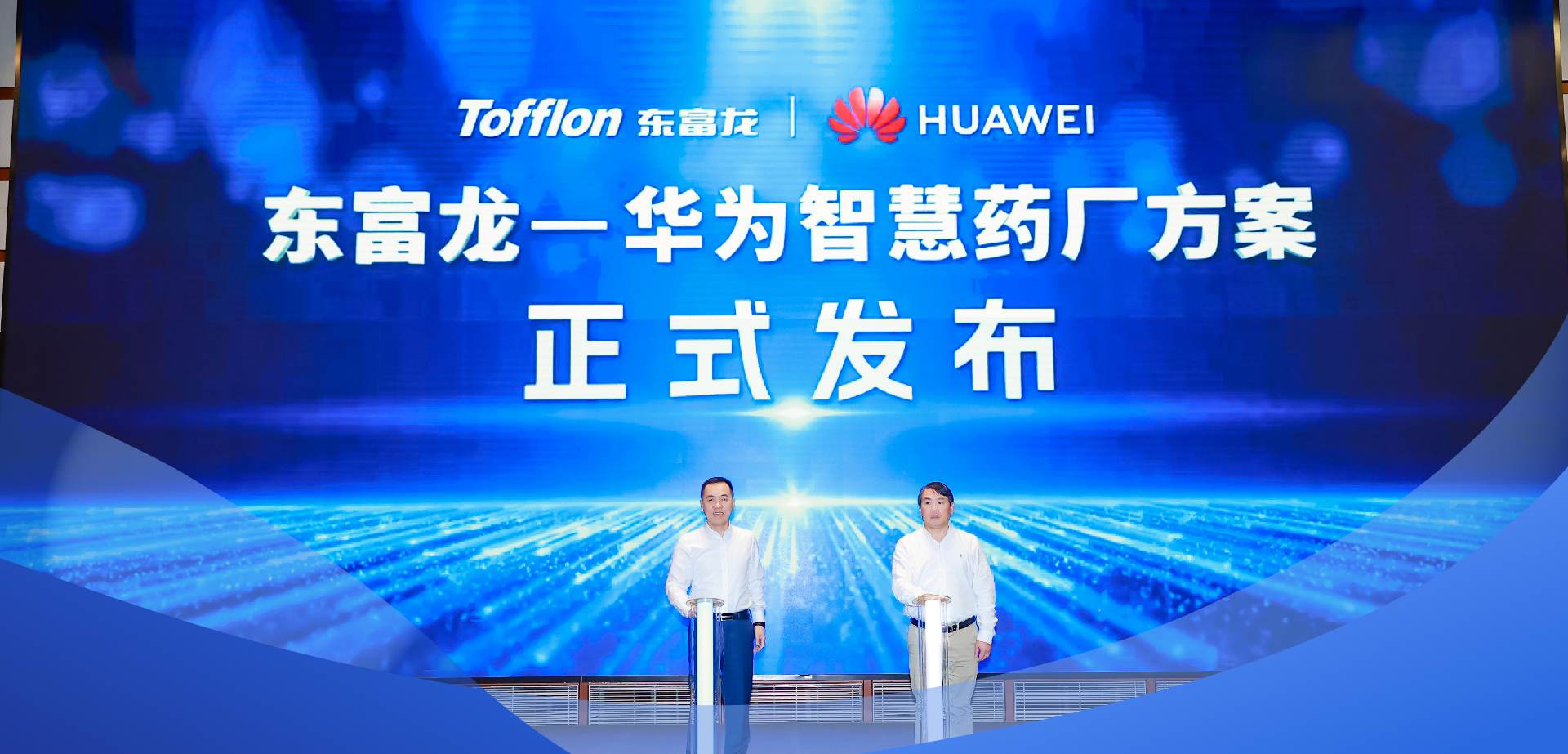 东富龙是国内较早研发制剂领域的设备供